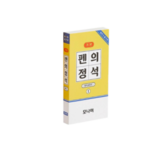 블랙 블루 레드 (볼펜) + 옐로우 블랙 (네임펜)