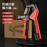 100kg可調-紅色-機械計數 × 1個