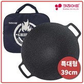 39cm × 1개