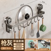 單杆8鉤40cm-槍灰色 × 1個