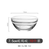 7.5cm碗--10個裝 × 1個