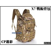 CP迷彩 × 1個