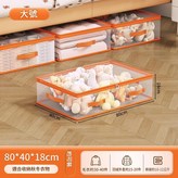 大號 80*40*18 日式風格 / 防水防潮 / 加厚無異味 × 1個