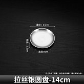 銀色 清倉處理 ,14cm 三個裝丨 特厚超厚款 × 1個