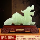 招財貔貅藍冰玉:如圖所示 × 1件