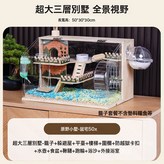 超大50X-三層別墅【升級套餐】:如圖 × 1個