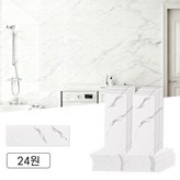 마블 화이트 × 24개