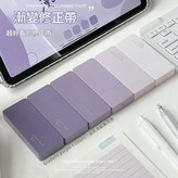 漸變紫修正帶 一套價格 × 1套