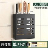 304不鏽鋼免打孔安裝 黑色,U型架 菜板 鍋蓋通用 × 1個