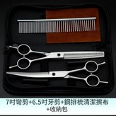 彎剪牙剪兩件套 × 1個