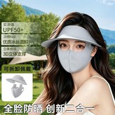 兩件套 淺灰 寬檐帽+防曬口罩/輕薄舒適 × 1個