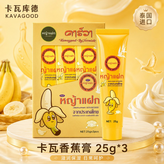 卡瓦香蕉膏三支卡板盒裝 × 1個