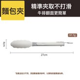 食品級硅膠-麪包夾:如圖 × 1個