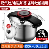 5.7L深紅色大容量  送玻璃蓋 升級加 × 1個