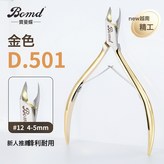 D-501金色【12刀口】:如圖 × 1個