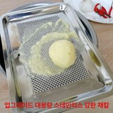 l급 대형 전스테인리스 × 1개