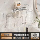 線條架 雙層帶兩杯 奶白色:如圖 × 1個