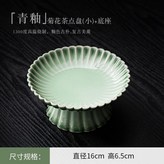 青瓷-菊韻-茶點盤（小號） × 1個
