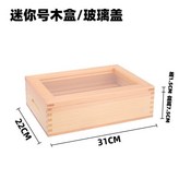 H. 미니 (유리뚜껑) × 1개