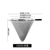 1000CC濾網 × 1個