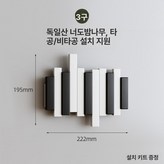 블랙 앤 화이트 컬러블록 3키 × 1개