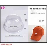 1번 대형 둥근머리 54cm × 1개
