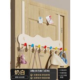 奶白-8鉤:無規格 × 1個