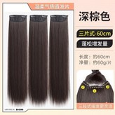 深棕色,兩卡直單片裝45釐米 × 1個