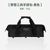 收納包黑色 × 1個