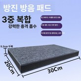 20x30cm 5.2cm 진회색 두꺼운 × 1개