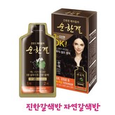 진한갈색반 자연갈색반