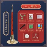 紅木D調黃碗+八大贈品【初學】 × 1個