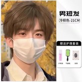 冷棕色+三件套,標準 × 1個