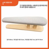 56cm 긴 스툴 × 1개