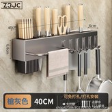 40cm【槍灰】【單筒+6鉤】:如圖 × 1個