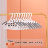 可伸縮兒童衣架-白灰色30個裝 × 1個