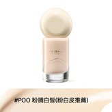 #P00粉調白皙 適合粉白皮 30ml × 1個