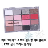 실버 크러쉬 블러링