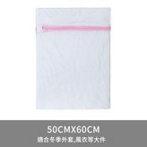 特大號細網 50*60 普通款 × 1套