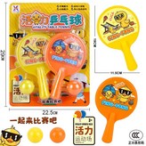 54656 小掛板裝【活力乒乓球拍套裝】 × 1個