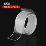 透明款【寬5cm*長1米*厚2mm】 × 1個