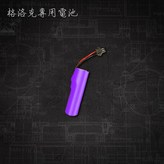 格洛克專用電池 × 1個