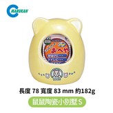 MR-332鼠鼠陶瓷小別墅S × 350個