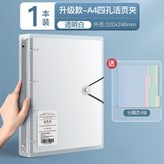 升級加厚 1個裝白+4個分隔頁 × 1個