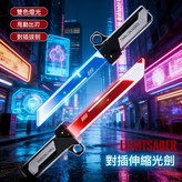 雙刃劍-發光【一套裝】:如圖 × 1個