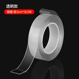 透明款【寬3cm*長3米*厚2mm】 × 1個