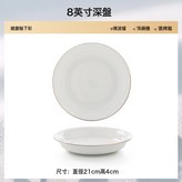 浮雕鑽石8寸飯盤(手工描金款):如圖 × 1個