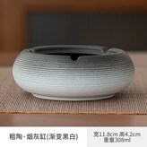 粗陶-菸灰缸（黑白漸變） × 1個