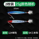 25g2枚,無規格 × 1個