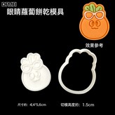 眼睛蘿蔔餅乾模具:標準 × 1個